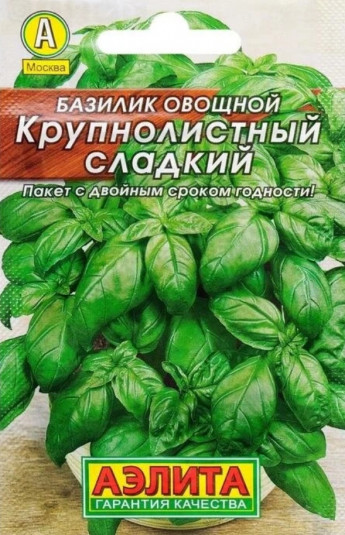 Базилик Крупнолистовой Сладкий лиде 