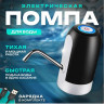 Электропомпа на бутылку USB KH-2927 - 