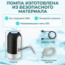 Электропомпа на бутылку USB KH-2927 - 