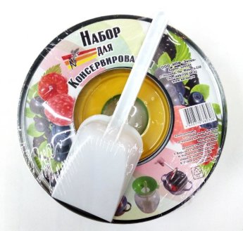 Набор д/консервирования 5пр.Энтен 