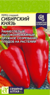 Перец сладкий Сибирский Князь Сем.А