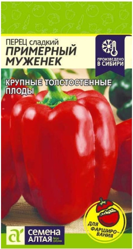 Перец сладкий Примерный Муженек Сем 