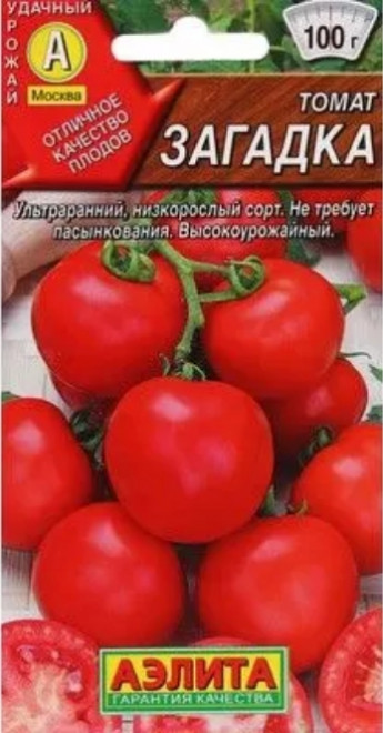 Томат Загадка Аэлита 