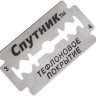 Лезвия Спутник 20уп по 5шт - 