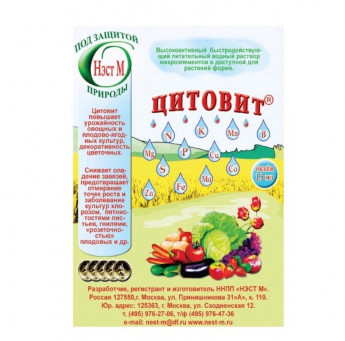 Цитовит 1.5мл 