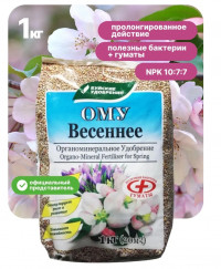 ОМУ ВЕСЕННЕЕ БХЗ  1кг   30шт НОВ-А