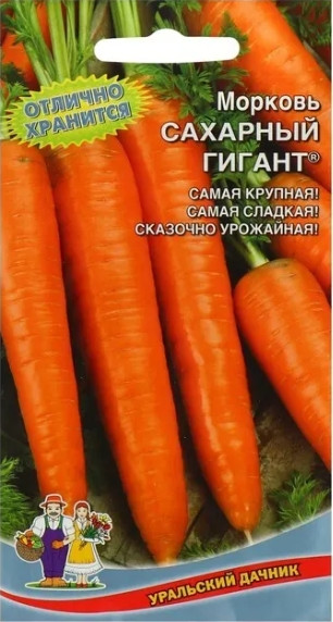 Морковь Сахарный Гигант F1 Ур.Дачн. 