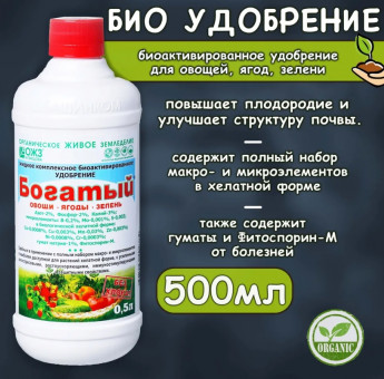 Богатый овощи/ягод/зелень жидк.0.5л 