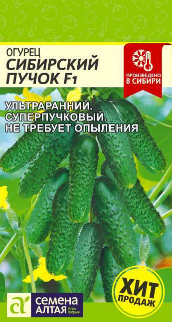 Огурец Сибирский Пучок F1 Сем.Алтая 