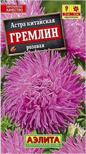 Астра Гремлин РОЗОВАЯ Аэлита 