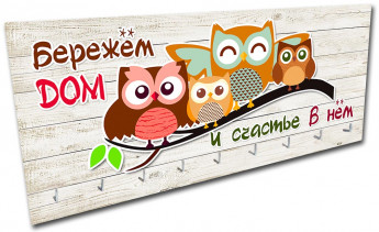 Ключница 375*185 КД-35.08 