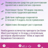 Грант ВРК 100мл от сорняков - 