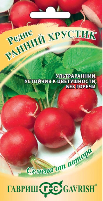 Редис Ранний Хрустик Гавриш 