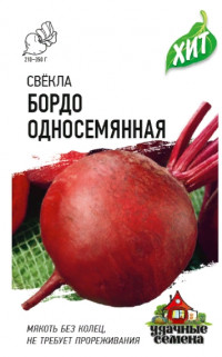 Свекла Бордо Односемянная хит3 Гавр