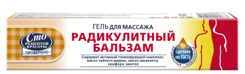 Калина гель массаж.радикул.70мл бал 
