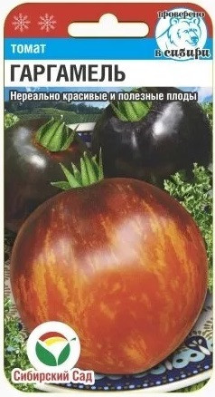 Томат Гаргамель 