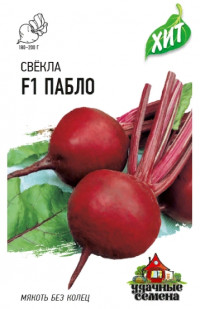 Свекла Пабло F1 хит3 Гавриш