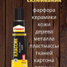 Момент 125гр универсальный - 