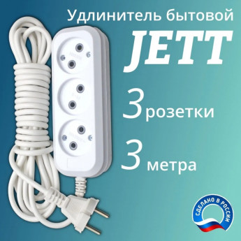 JETT удлинитель ПВС с ЗАЗЕМ. 3м 