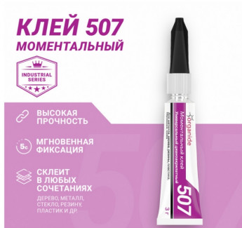 Клей ORGANIDE 507 3г  на карте 12шт 