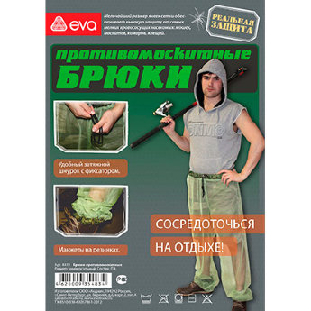 Штаны противомоскитные К411 