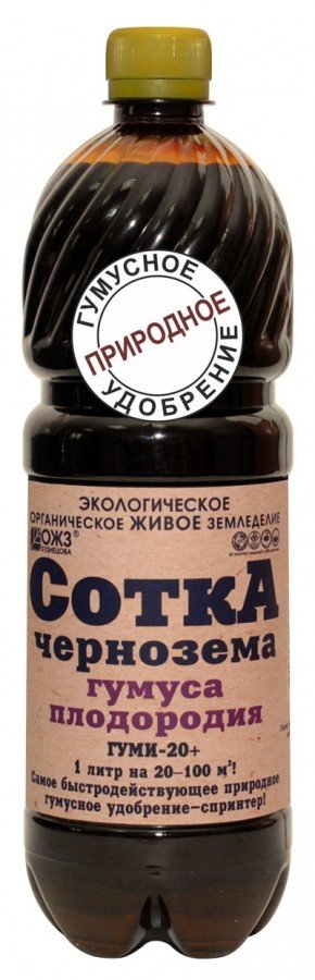 Гуми 20 сотка черноз.гумуса плод.1л 
