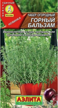 Чабер Горный Бальзам Аэлита