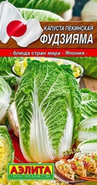 Капуста пекинская Фудзияма Аэлита