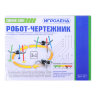 Конструктор Робот-Чертежник 265-557 - 