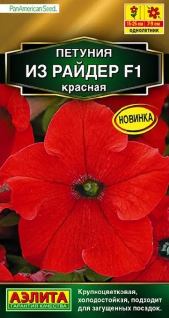 Петуния Из Райдер F1 Красная 