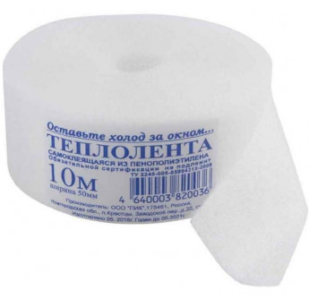 Утеплитель 10м Теплолента 