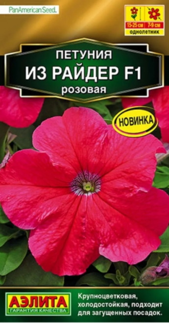 Петуния Из Райдер F1 Розовая 