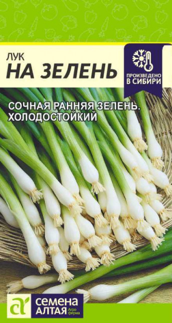 Лук на Зелень Семена Алтая 