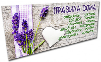 Ключница 375*185 КД-35.05 