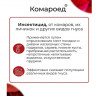 Комароед 100 мл авг - 