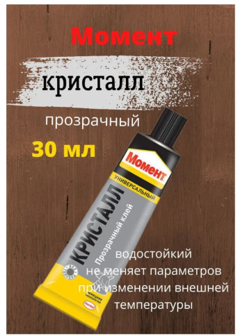 Момент кристалл 30мл. 