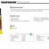 Момент Марафон 30мл. - 