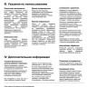 Момент Марафон 30мл. - 