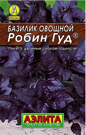 Базилик Робин Гуд фиолетовый Лидер 