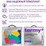 Термопакет Termy PRO 60*55см - 