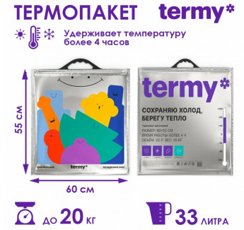 Термопакет Termy PRO 60*55см 