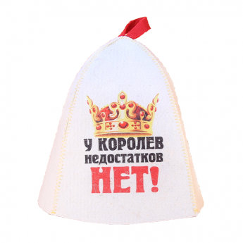 Колпак банный У Королев нет..Б40282 