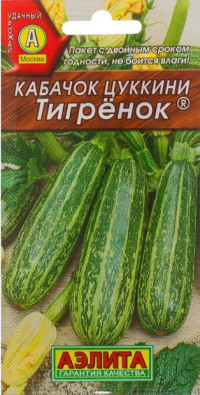 Кабачок цук Тигренок скороспелый