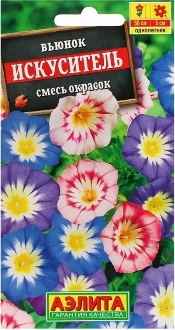 Вьюнок Искуситель трехцветный смесь 