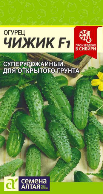 Огурец Чижик F1 Сем.Алтая 