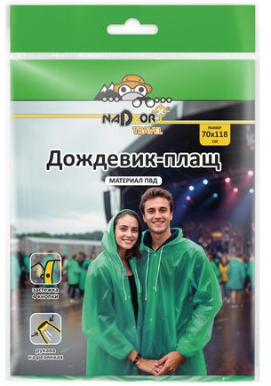 Дождевик NADZOR плащ ПВД 70*118 