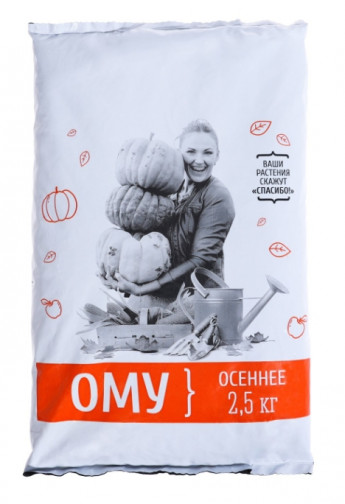 ОМУ ОСЕННЕЕ 2.5кг НОВ-А 