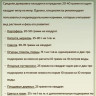 Сульфат Аммония 1кг Новагро - 