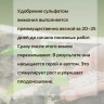 Сульфат Аммония 1кг Новагро - 
