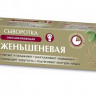 НК женьшеневая сыворотка д/лица 40г - 